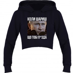 Кроп-топ “Коли шариш”, купити Кроп-топ “Коли шариш”